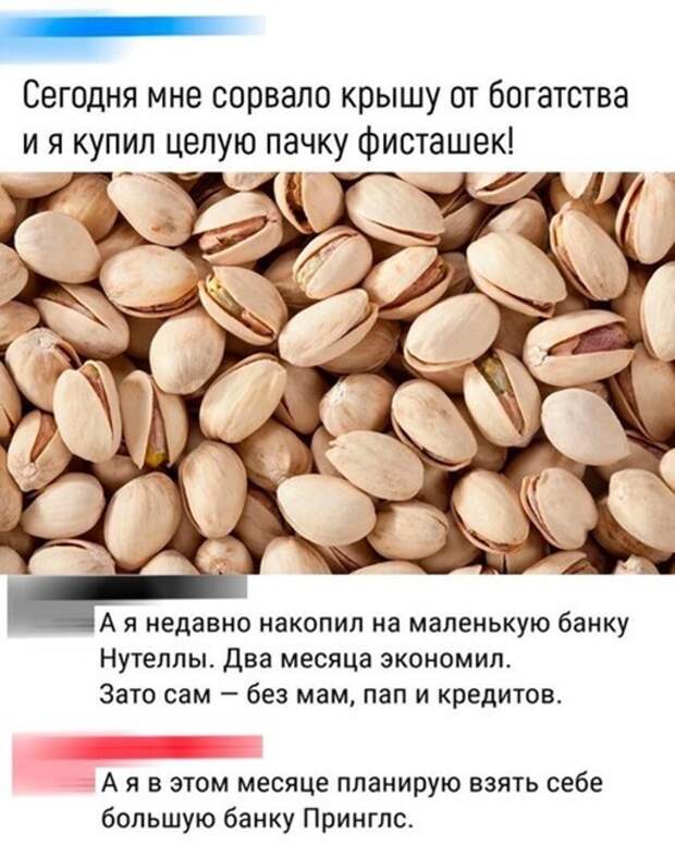 Сорвало крышу Сорвало крышу