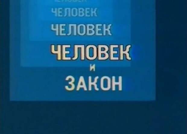 Телевидение нашего детства.