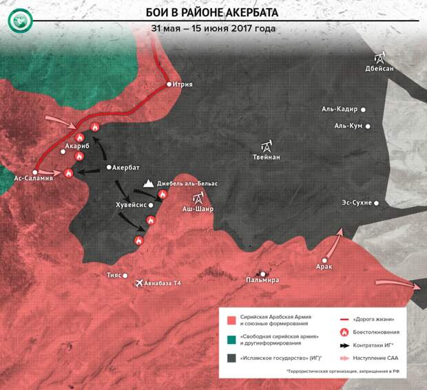 Битва за Акербат: как русские помогли сирийской армии взять цитадель ИГ Битва за Акербат: как русские помогли сирийской армии взять цитадель ИГ