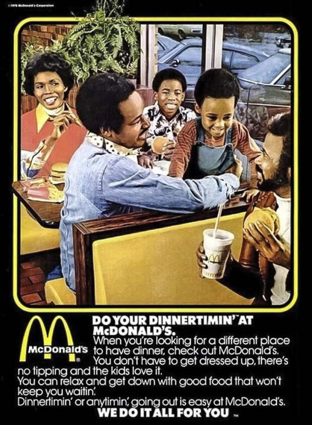 Макдональдс - 1970-е годы