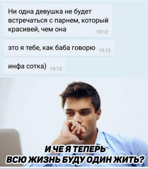 Приколы про отношения и девушек