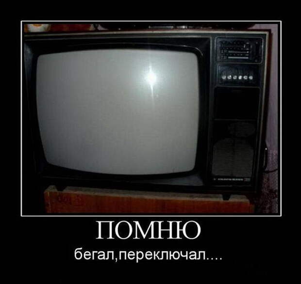 Подборочка демотиваторов - ностальгия по ссср СССР, демотиваторы, ностальгия, ностальгия по СССР