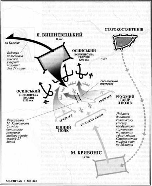 Битва под Староконстантиновом Источник: Стороженко І. С. Богдан Хмельницький і воєнне мистецтво у визвольній війні українського народу середини XVII століття - Первое лето Хмельниччины: казацкий триумф, оставшийся незамеченным | Военно-исторический портал Warspot.ru