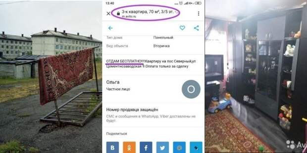 Забирайте за так: где квартиры отдают без денег Забирайте за так: где квартиры отдают без денег