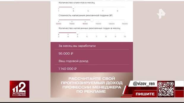 Тульская медиадива обманула сотни подписчиков на трендовых онлайн-курсах