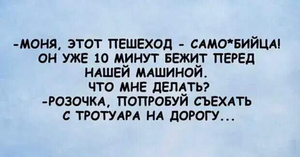 Уважаемые друзья! Часто в различных источниках можно прочесть анекдоты, от которых порой не знаешь — смеяться или плакать.-4