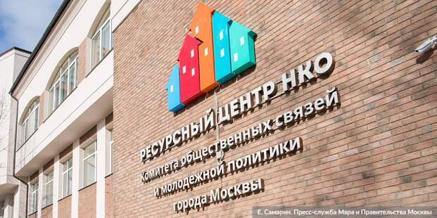 Свыше 400 тысяч жителей столицы получили помощь от НКО