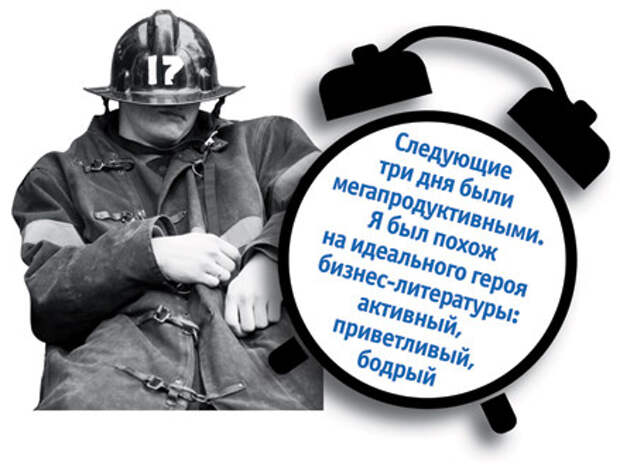 Проснись и спи. Как высыпаться за 4 часа в сутки Проснись и спи. Как высыпаться за 4 часа в сутки