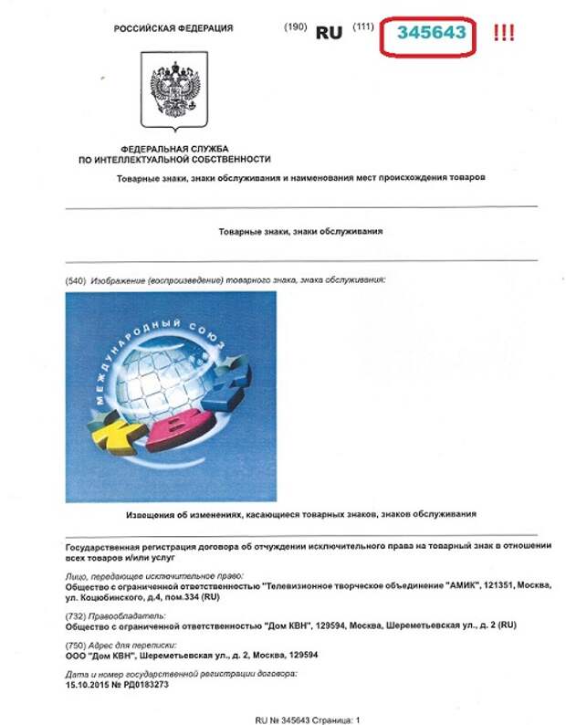 КВН (Кто Взял Недвижимость). Миллиарды семьи Масляковых