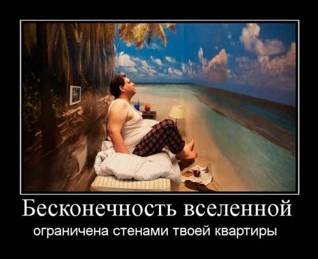 Демотиваторы