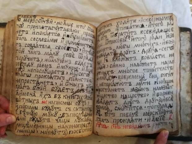 Неизвестная рукописная книга Русы, история, книга, непознаное, фото