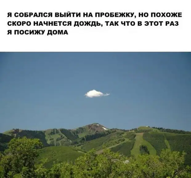 — Гидрометцентр? Вы же на сегодня дождь не обещали, а льет как из ведра. — Сюрпри-и-из! — Гидрометцентр? Вы же на сегодня дождь не обещали, а льет как из ведра. — Сюрпри-и-из! девушку, можно, будет, полезного, когда, прожить, голубь, голубка, живут, Попрежнему, сосединовоселы, ухаживают, верх—, берёт, замуж, выйти, желание, иногда, действительно, нравится