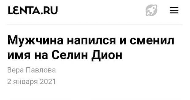 Странные и забавные заголовки СМИ 2021 года