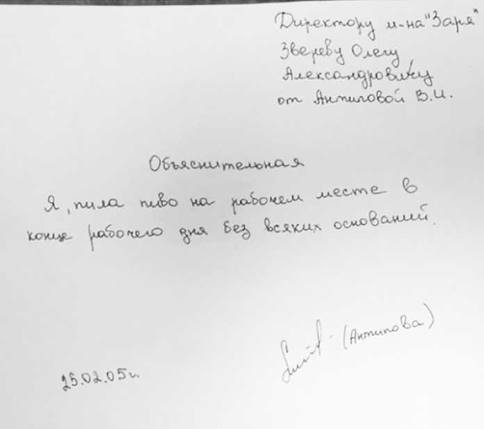 Вот как правильно писать объяснительные!) - Приколисты - Медиаплатформа ...