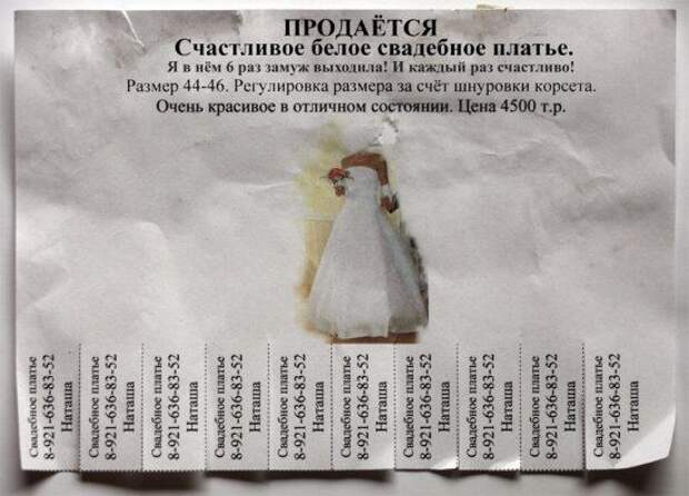 Смешные объявления