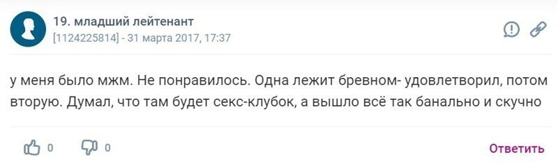 История мужчины, который разочаровался в подобном формате История мужчины, который разочаровался в подобном формате