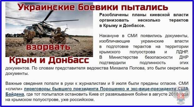 Политические картинки