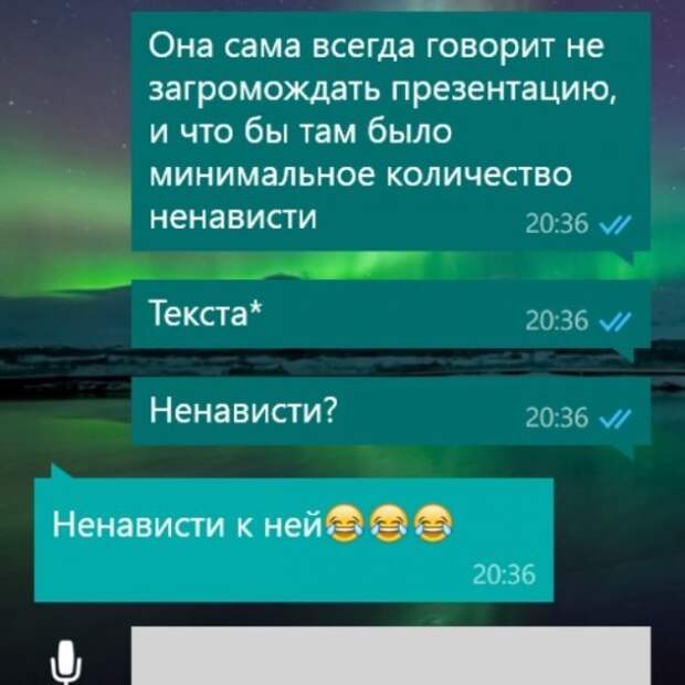 Автозамена жжёт без устали