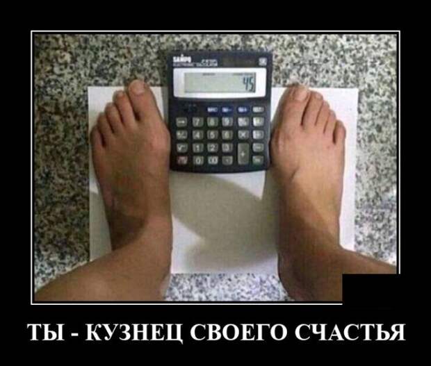 Демотиваторы 3 ноября 2021 года