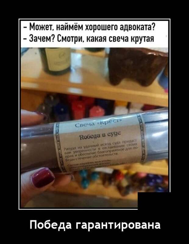 Демотиваторы 11 мая 2021