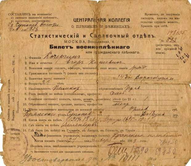 Погибшие и забытые