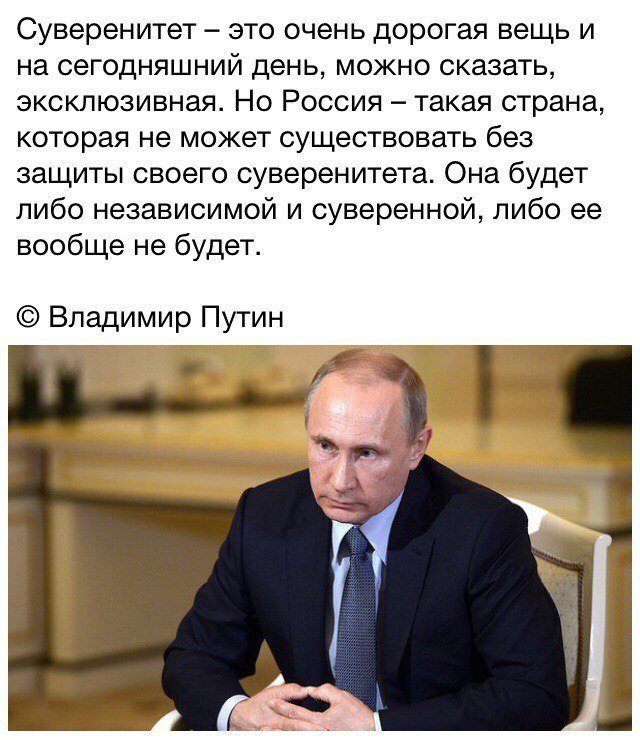 Как Путин "пляшет под дудку Запада"