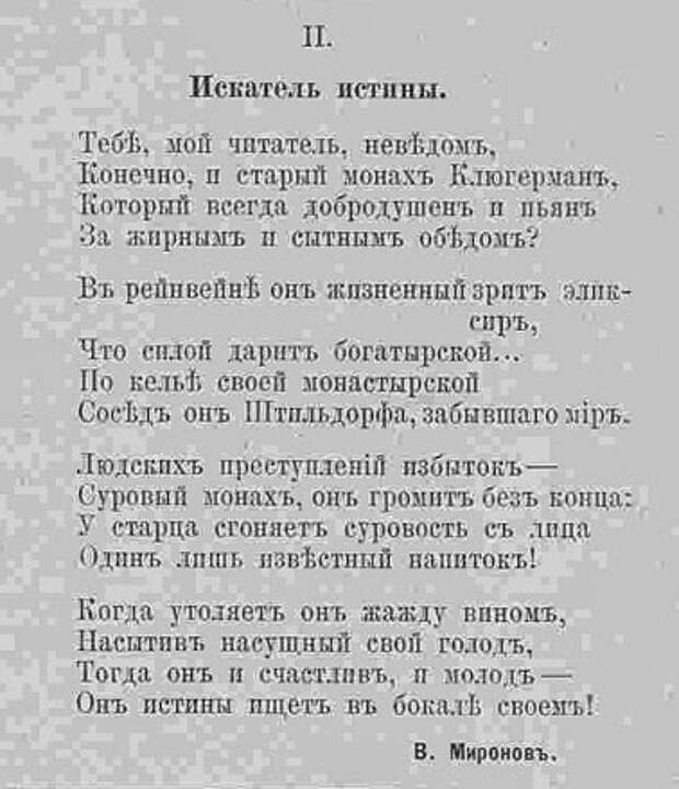 Грютцнер4 1881.jpg Грютцнер4 1881.jpg