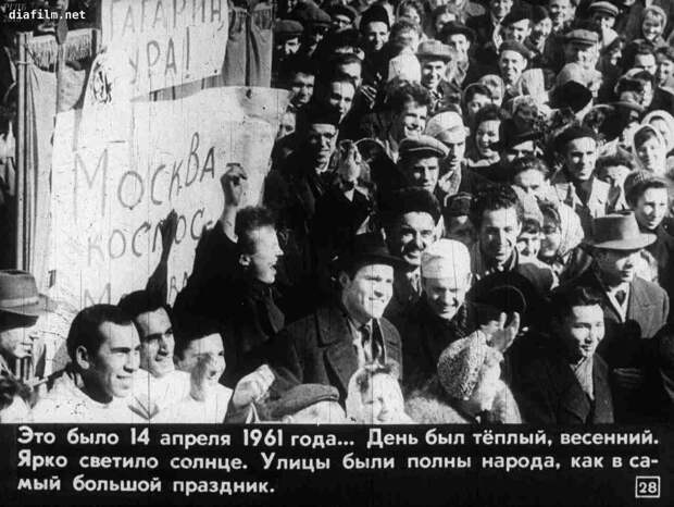 Мой тезка Юрий Гагарин