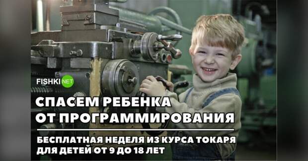 Защитите детей Защитите детей