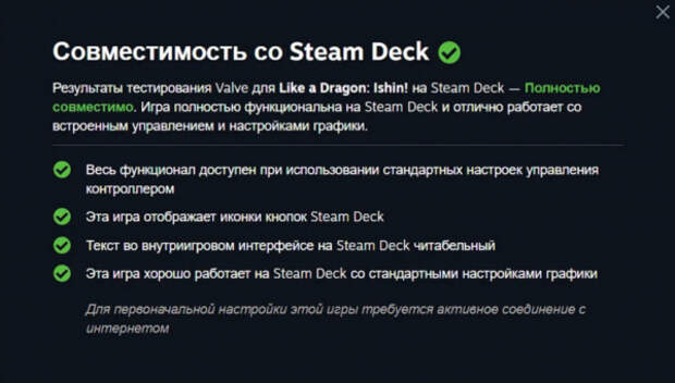 Ремейк Like a Dragon: Ishin будет полностью совместим со Steam Deck