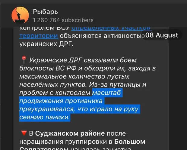 Вечером третьего дня, т.е. вчера в район захода приехали наши больште профи, которые чувствуют себя в такой обстановке, как рыбы в воде.