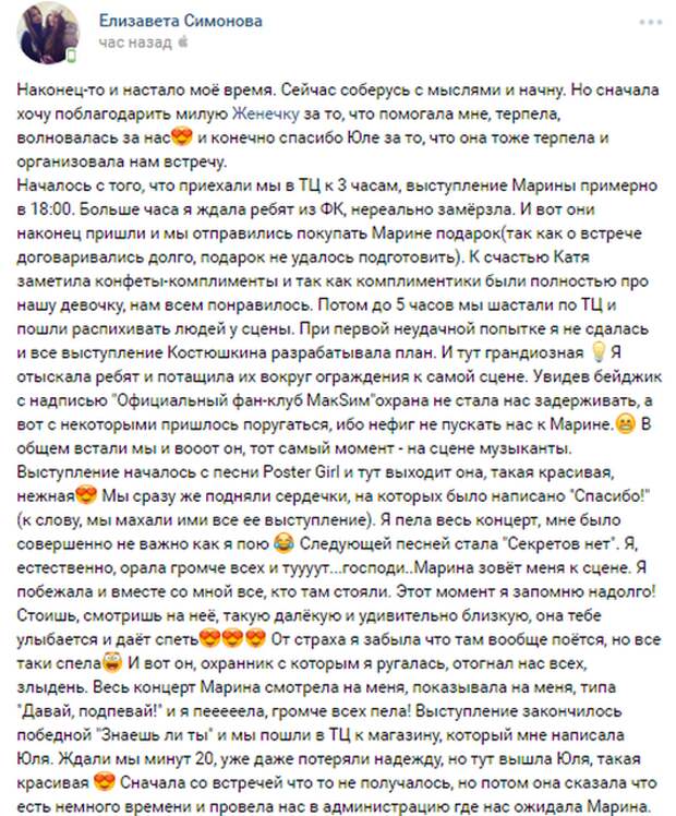 Скрин поста в Вконтакте