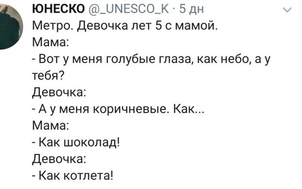 Глаза Глаза
