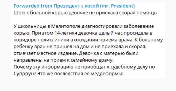 Эпидемия кори на Украине поставила рекорд  XXI века - стране грозит потеря безвиза