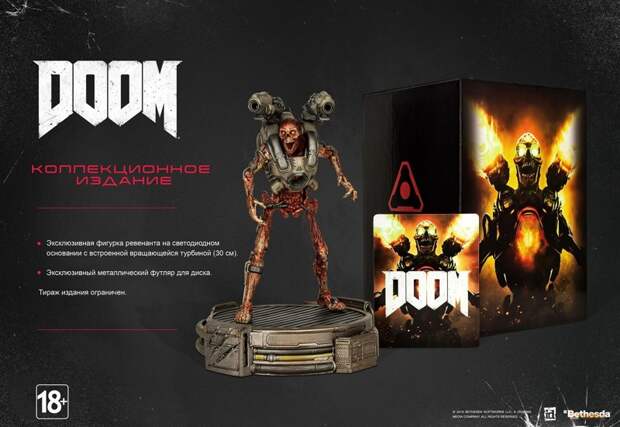 Doom геймеры, игры, коллекционное издание