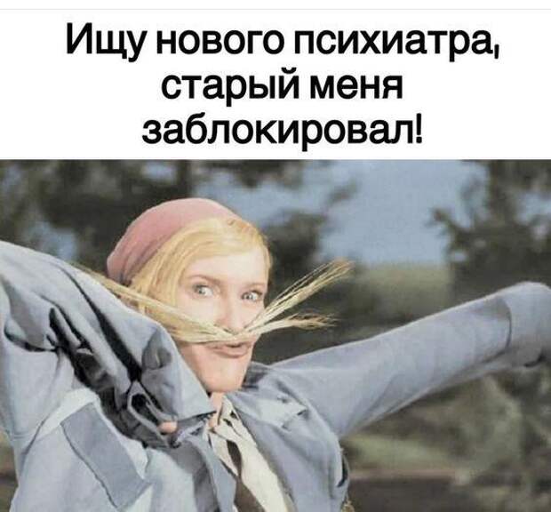 Новые мемы сегодняшнего дня