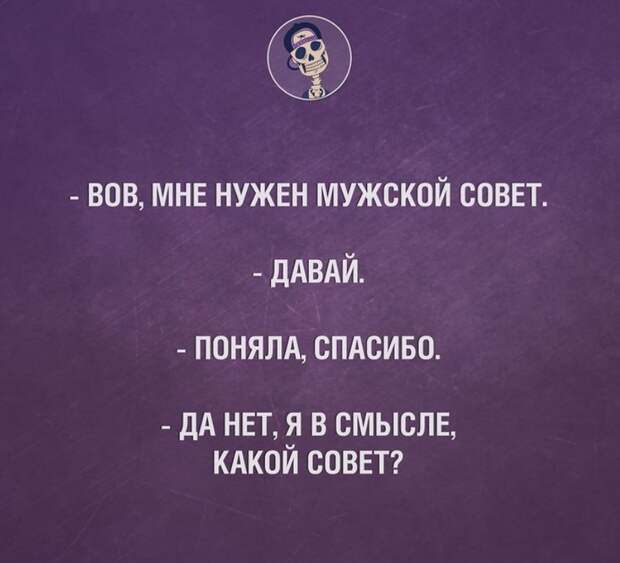 Анекдоты часть 2