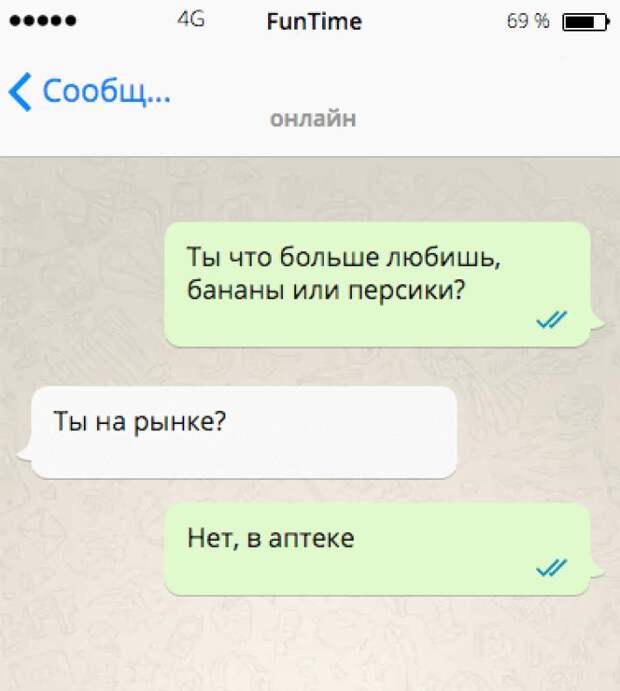 19 огненных СМСок, которые наполнят Ваш день позитивом