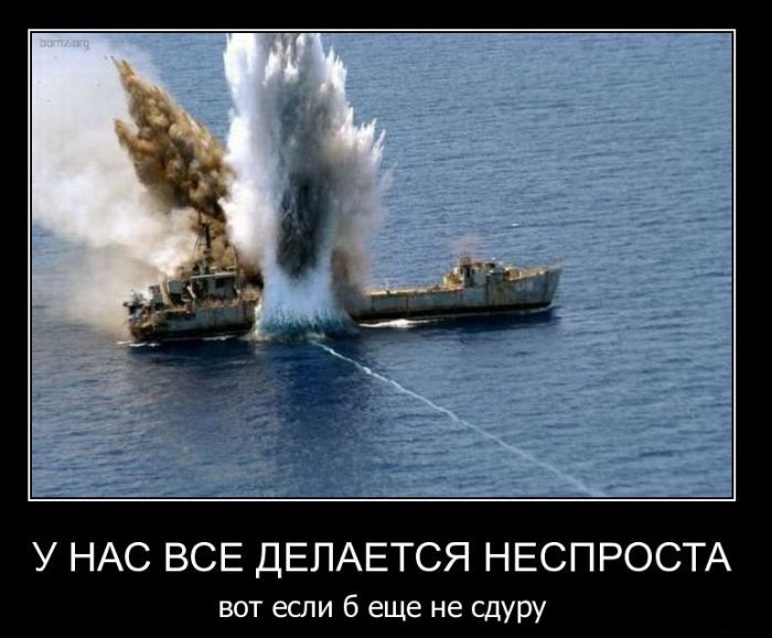 Вечерние демотиваторы для улыбки (11 фото) Вечерние демотиваторы для улыбки (11 фото)