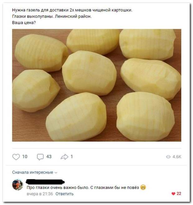 setey-socialnyh-kommentarii-kartinki-smeshnye-kartinki-fotoprikoly