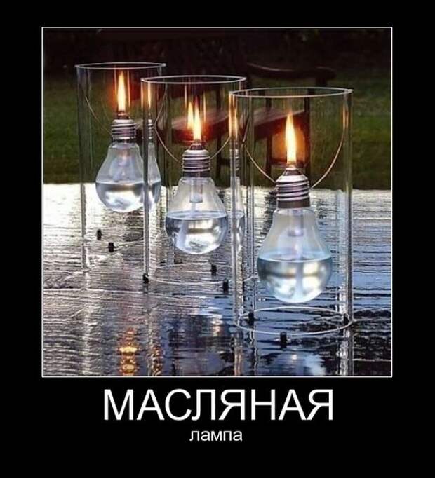 Демотиваторы (30 фото)