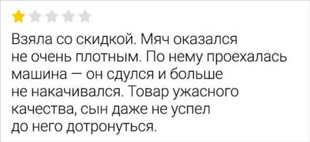 15+ отзывов, в которых скрывается столько драмы, что хватило бы на парочку сериалов