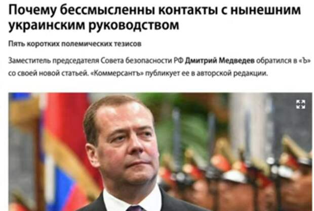 Шарий назвал Дмитрия Медведева всадником Апокалипсиса