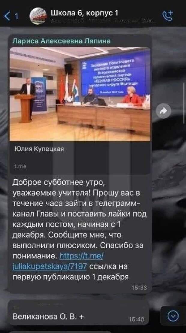 Скриншот ТГ-канала "Русские грамоты". 