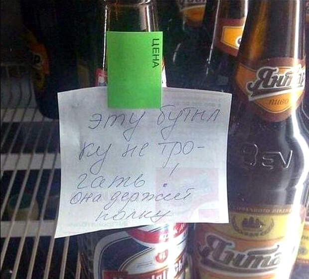 Бутылка, на которой все держится! | Фото: Travian: Legends Forum. Бутылка, на которой все держится! | Фото: Travian: Legends Forum.