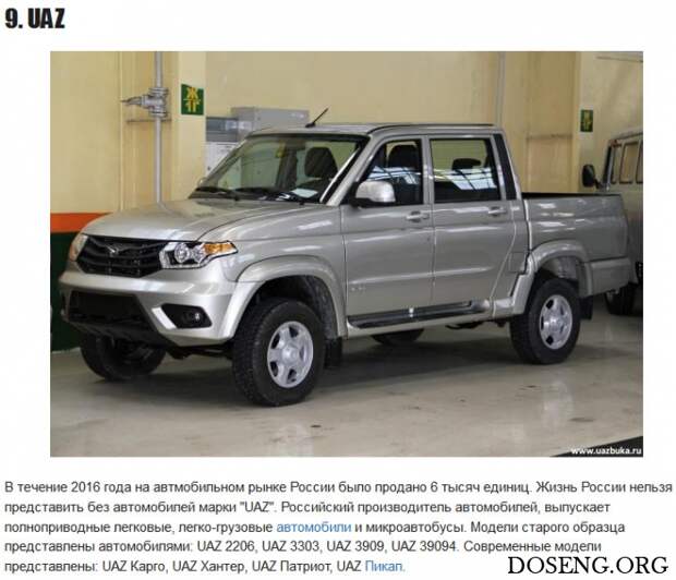 ТОП-10 самых покупаемых авто России 2017 ТОП-10 самых покупаемых авто России 2017