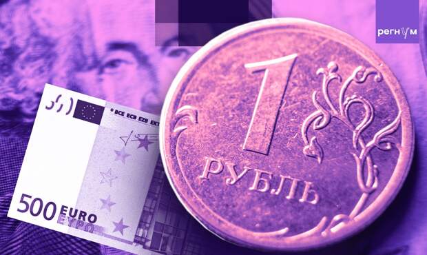 Доллар, Евро, Рубль