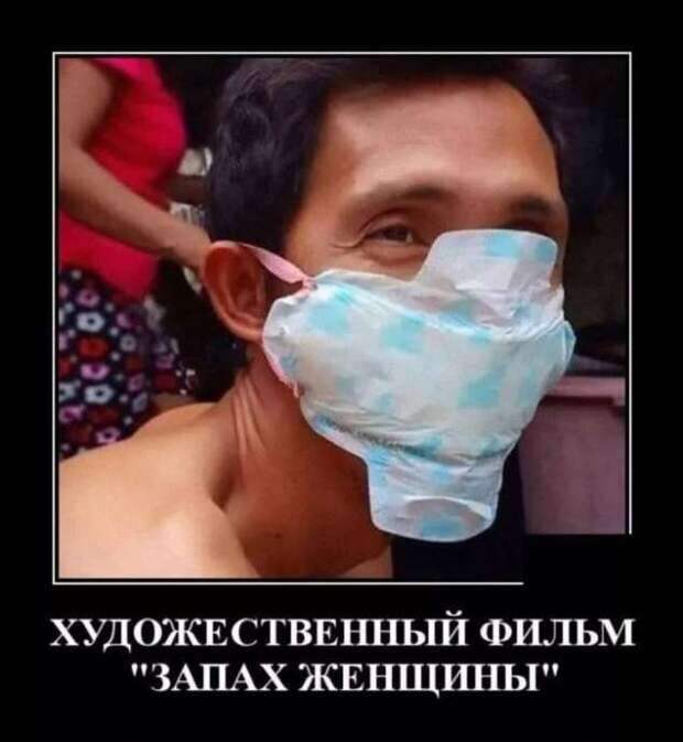 Демотиваторы про коронавирус с надписями. Подборка chert-poberi-dem-koronavirus-chert-poberi-dem-koronavirus-37540827092020-1 картинка chert-poberi-dem-koronavirus-37540827092020-1