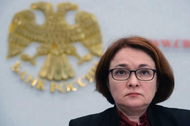 Эльвира Набиуллина