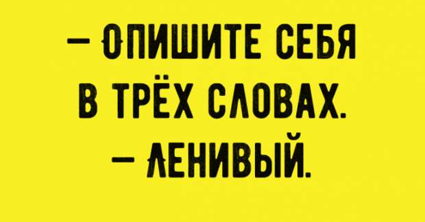 Анекдот 2
